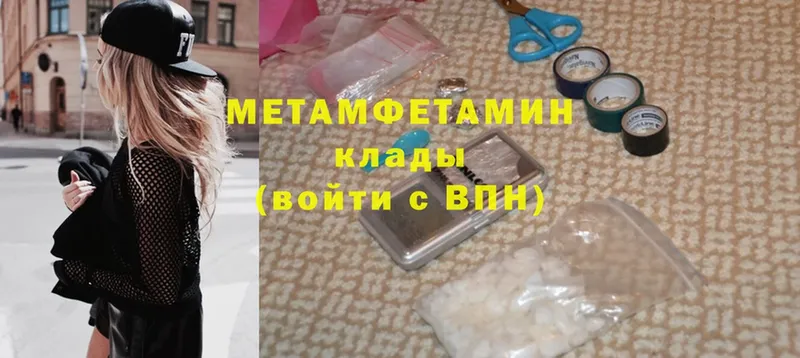 Метамфетамин Methamphetamine  Нелидово 